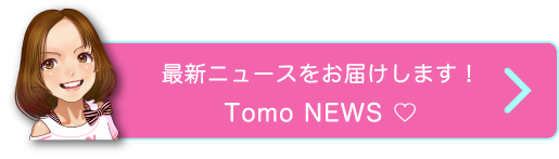 Tomo NEWS